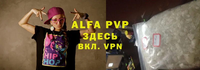 Alfa_PVP Соль  Изобильный 