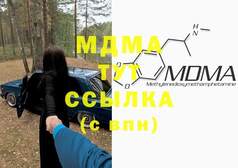 MDMA кристаллы  где можно купить   Изобильный 